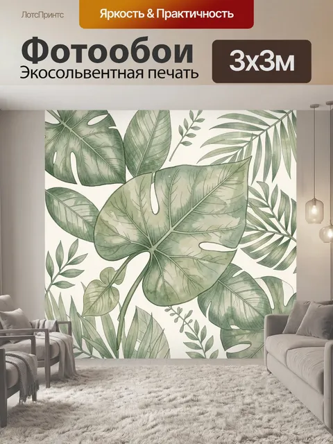 Фотообои Тропические листья на светлом фоне. Акварельный ботанический паттерн с крупными тропическими листьями монстер…