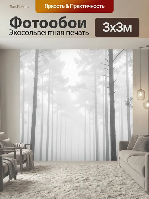 Фотообои Туманный сосновый лес. Панорама высоких хвойных стволов в густой дымке, серо-белая гамма, мягкий рассеянный с…