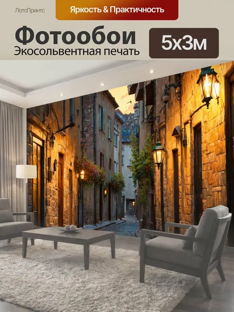 500 × 300 см · Экосольвентная печать