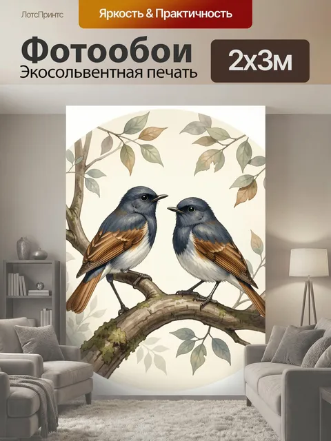 200 × 300 см · Экосольвентная печать