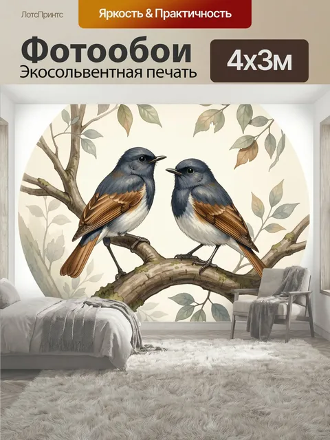 400 × 300 см · Экосольвентная печать