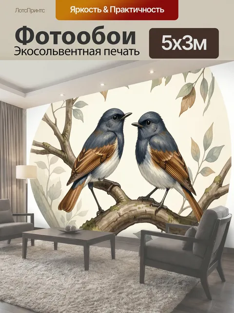 500 × 300 см · Экосольвентная печать