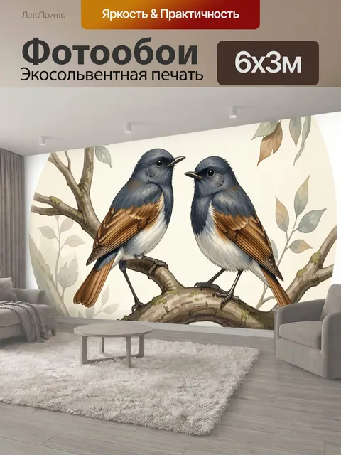 600 × 300 см · Экосольвентная печать