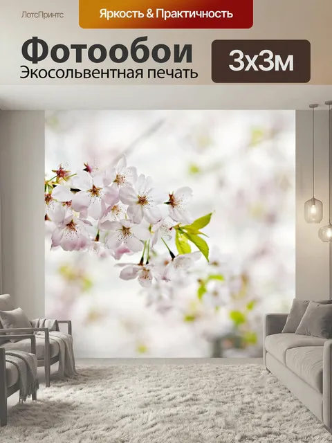 Фотообои Японская сакура, цветы, дерево