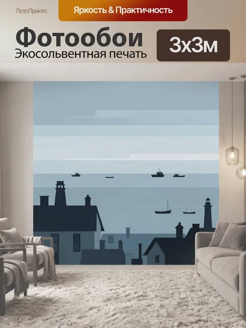 Фотообои Скандинавский морской пейзаж с маяком. Сдержанный силуэтный городской берег с домами и двумя маяками, парусны…