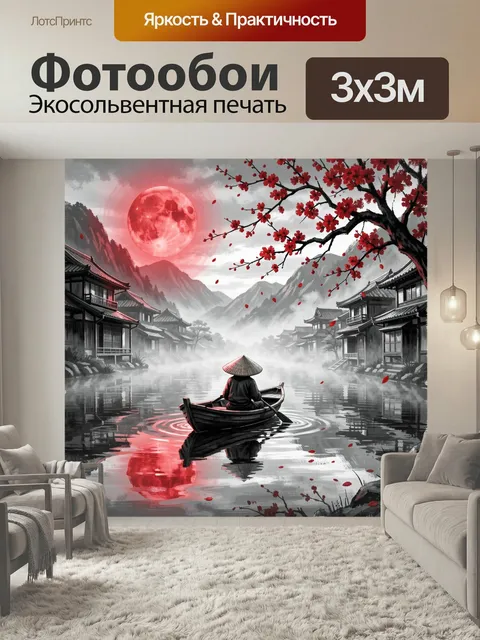 Фотообои Лунная ночь у японского канала. Азиатский пейзаж в стиле digital art: лодочник в конической шляпе, туманная в…