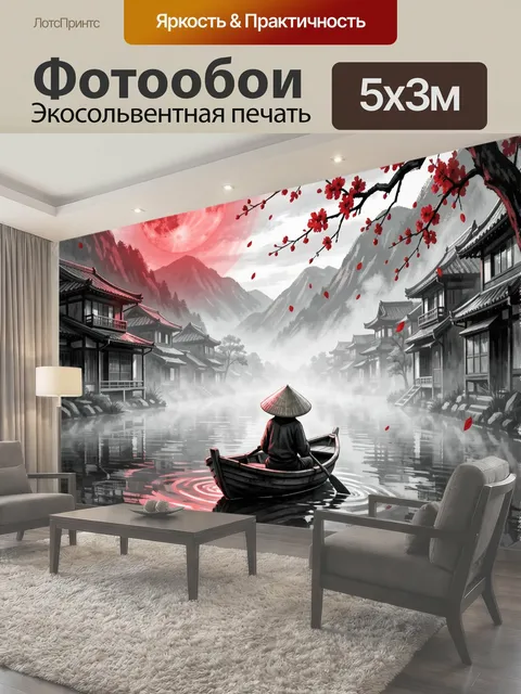 Фотообои Лунная ночь у японского канала