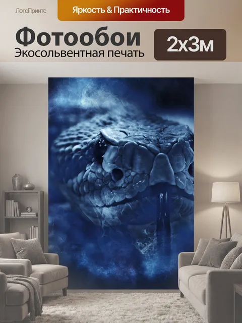 200 × 300 см · Экосольвентная печать