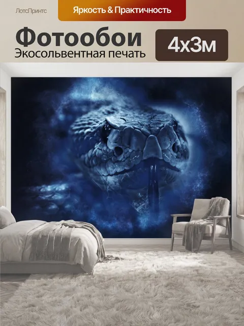 400 × 300 см · Экосольвентная печать