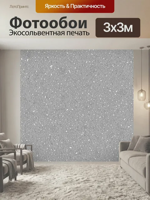 Фотообои Серая каменная текстура с крошкой. Серая шероховатая каменная поверхность с мелкой белой крошкой и точечным г…