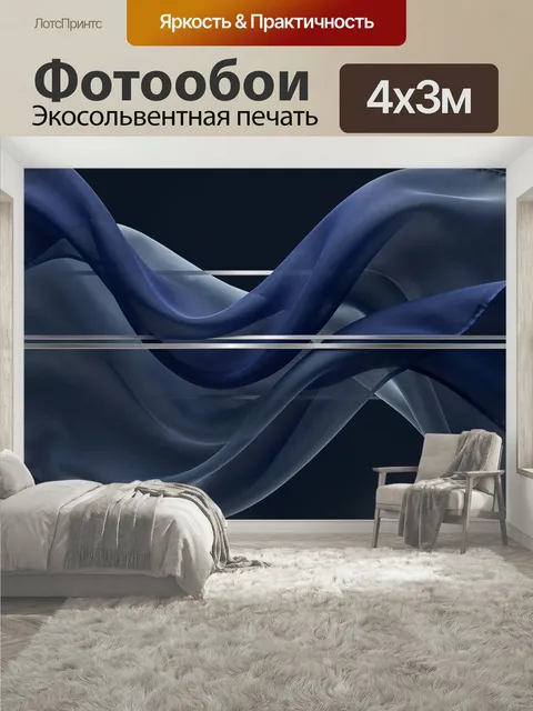 400 × 300 см · Экосольвентная печать