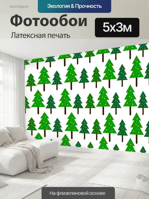 500 × 300 см · Латексная печать