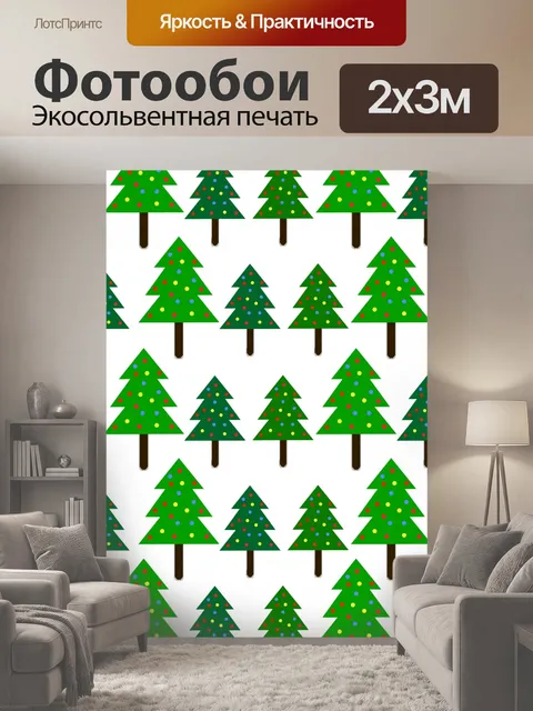 200 × 300 см · Экосольвентная печать