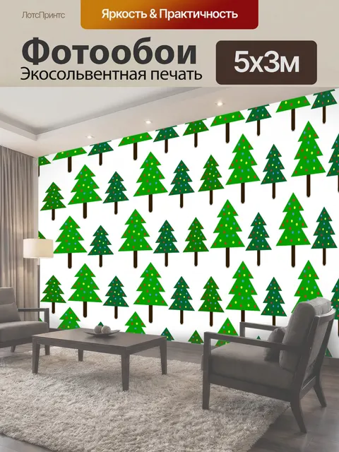 Фотообои Елки узором Рождественские