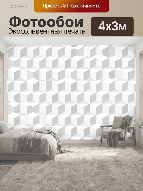 400 × 300 см · Экосольвентная печать