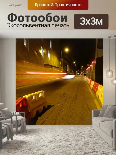 Фотообои Дорожные работы, лондон, улица