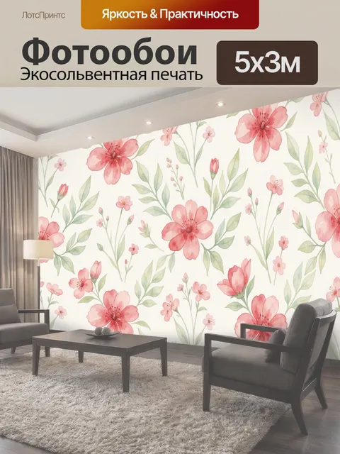 Фотообои Розовые цветы и зелёные листья