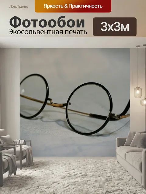 Фотообои Очки, очки в круглой оправе, старый