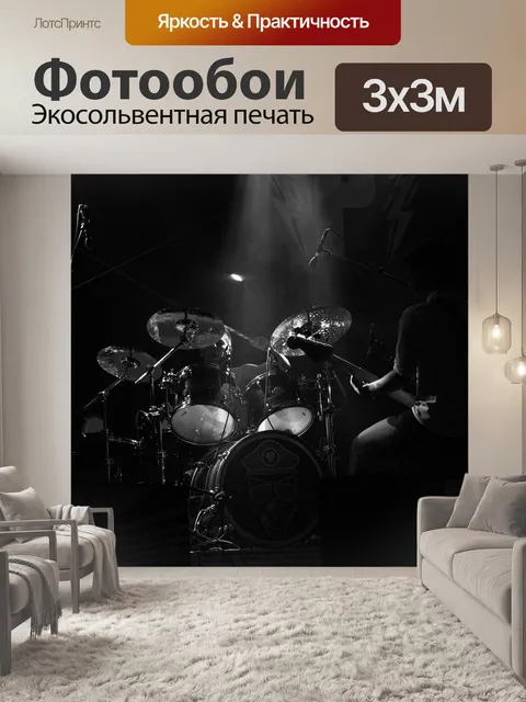 Фотообои Ударные, барабанщик, музыка