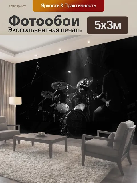 Фотообои Ударные, барабанщик, музыка