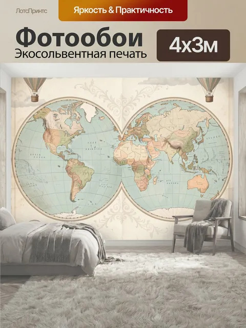 400 × 300 см · Экосольвентная печать