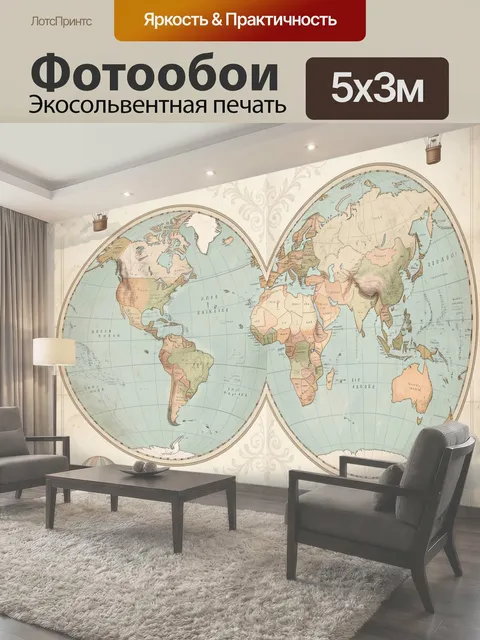 500 × 300 см · Экосольвентная печать