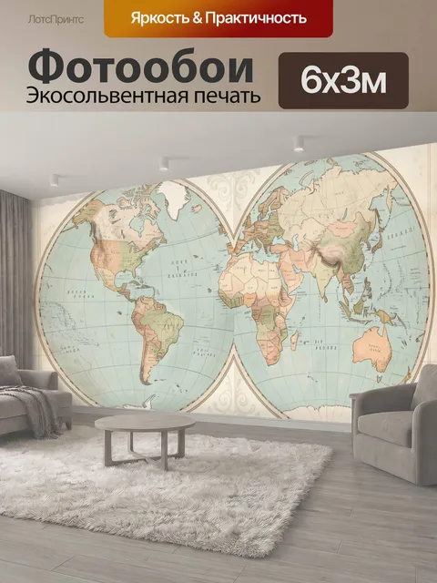 600 × 300 см · Экосольвентная печать