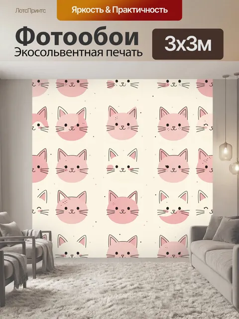 Фотообои Милые котики в горошек. Повторяющийся паттерн с мордочками котов: розовые и бежевые оттенки, чёрные носики и …