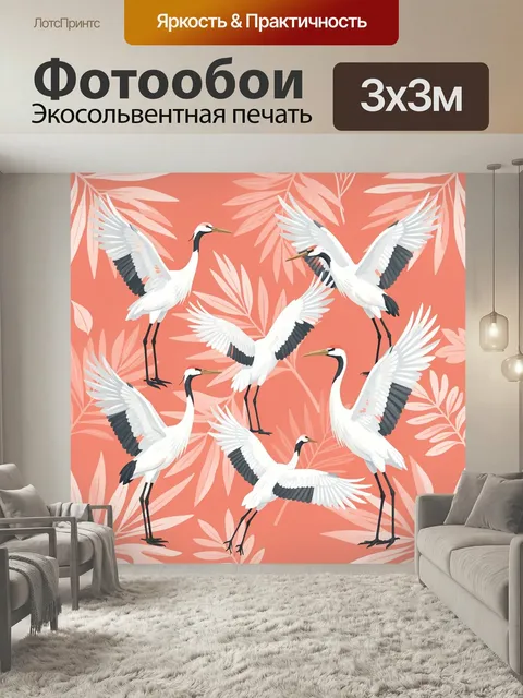 Фотообои Журавли среди тропических листьев. Элегантные белые журавли с расправленными крыльями на коралловом фоне с не…