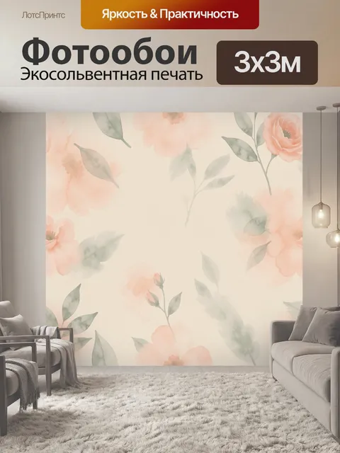 Фотообои Пастельные розы и листья. Нежный ботанический паттерн: акварельные розы, дымчато-зеленая листва и веточки, пе…