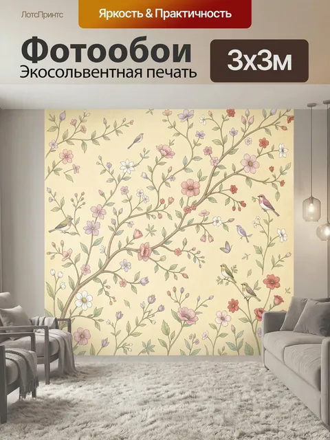 Фотообои Цветущие ветви с птицами. Нежный растительный орнамент в пастельных тонах: переплетённые побеги с розовыми, л…