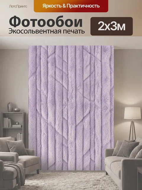 200 × 300 см · Экосольвентная печать