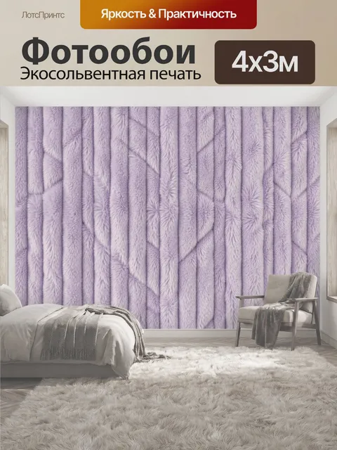 400 × 300 см · Экосольвентная печать