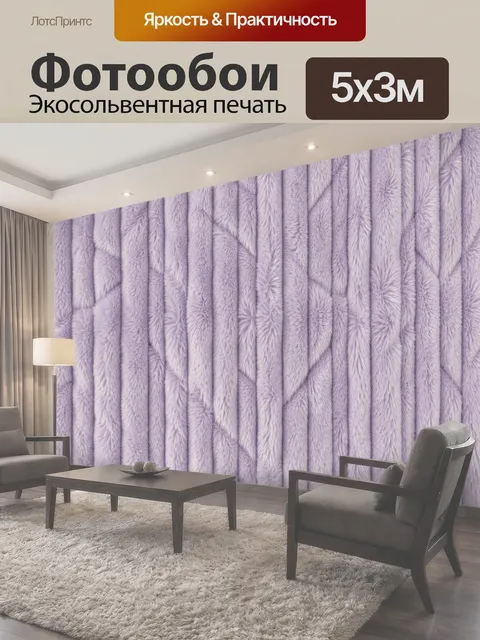 500 × 300 см · Экосольвентная печать