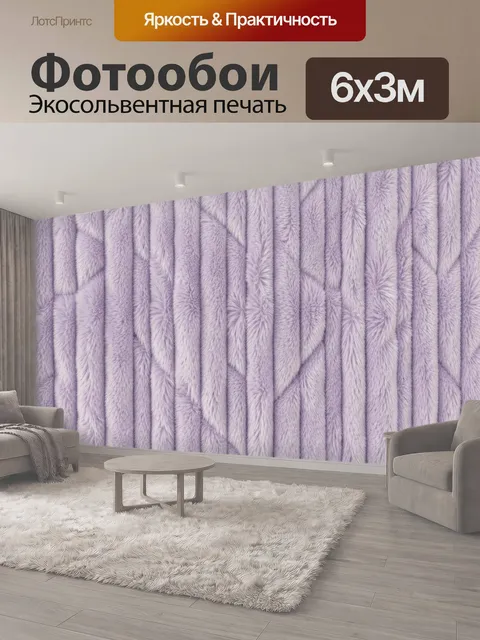 600 × 300 см · Экосольвентная печать