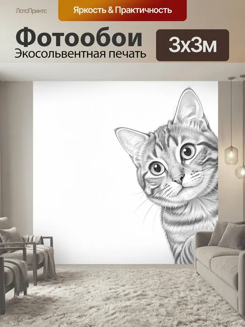Фотообои Полосатый котенок карандашом. Милый домашний питомец крупным планом, черно-белый графичный рисунок с большими…