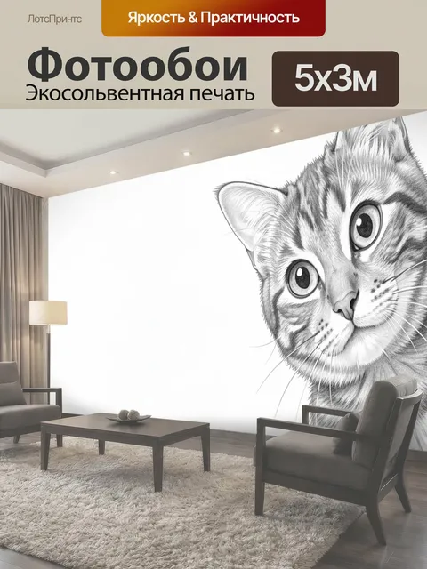 Фотообои Полосатый котенок карандашом