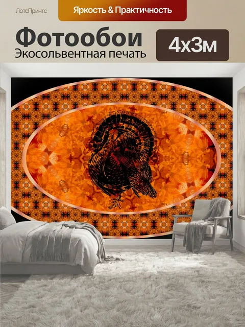 400 × 300 см · Экосольвентная печать