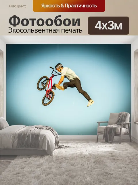 400 × 300 см · Экосольвентная печать