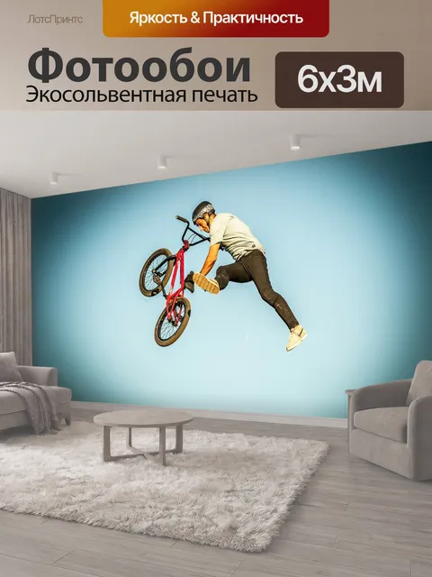 600 × 300 см · Экосольвентная печать
