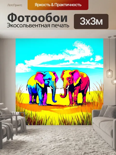 Фотообои Стиль детская иллюстрация, Два цветных слона, один взрослый и один детеныш, на фоне ярко окрашенного пейзажа …