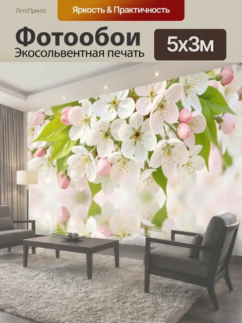 500 × 300 см · Экосольвентная печать