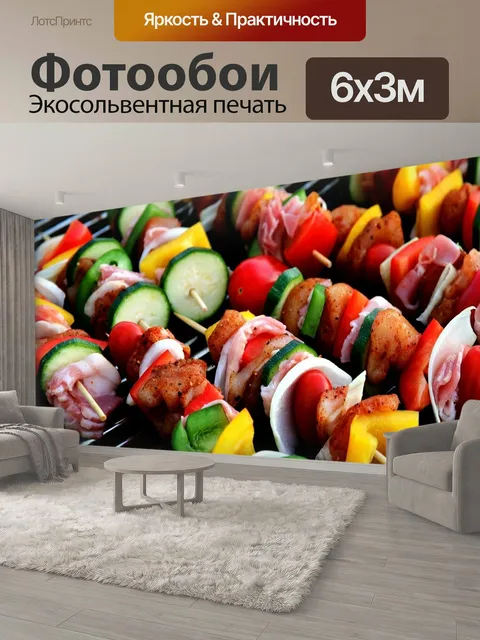 600 × 300 см · Экосольвентная печать