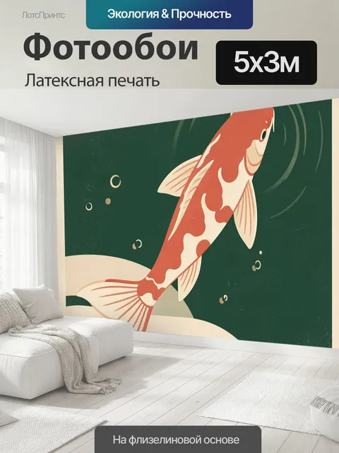 500 × 300 см · Латексная печать