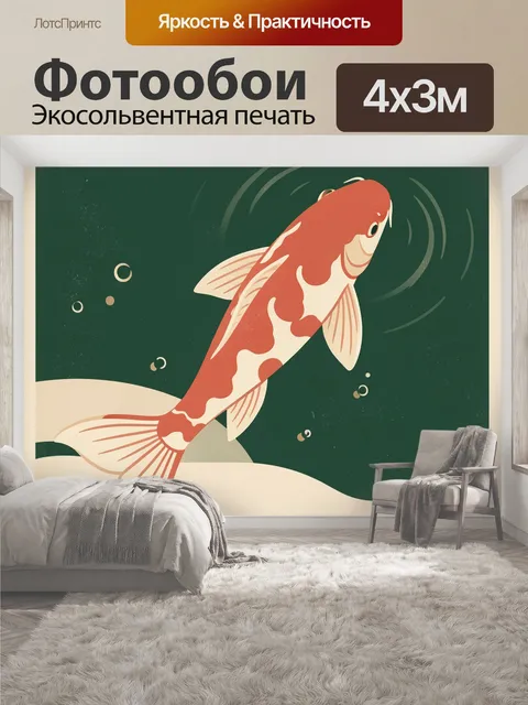 400 × 300 см · Экосольвентная печать