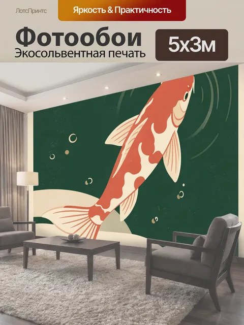 500 × 300 см · Экосольвентная печать