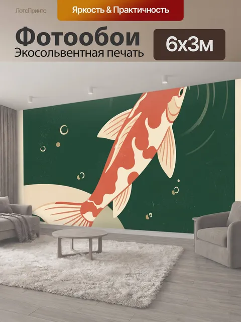 600 × 300 см · Экосольвентная печать