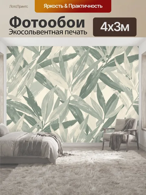 400 × 300 см · Экосольвентная печать