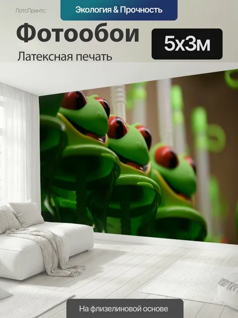 500 × 300 см · Латексная печать