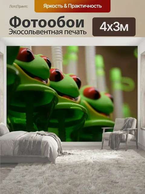 400 × 300 см · Экосольвентная печать